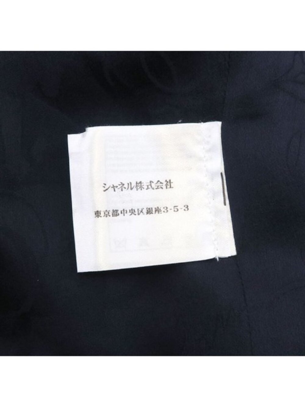 Chanel Jacket Navy - Picture 9 of 9